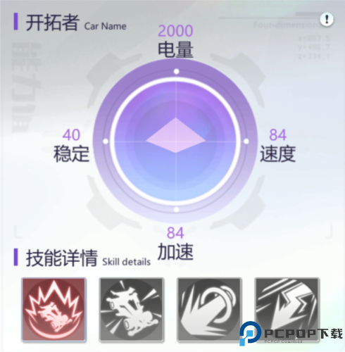 终极漂移手游截图