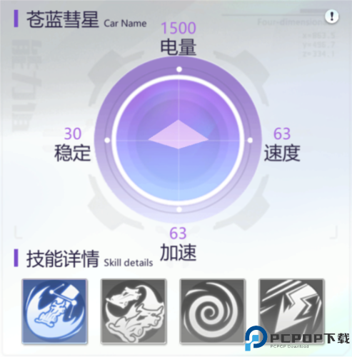 终极漂移手游截图