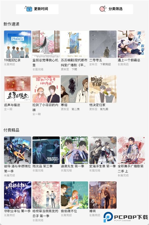猫耳fm