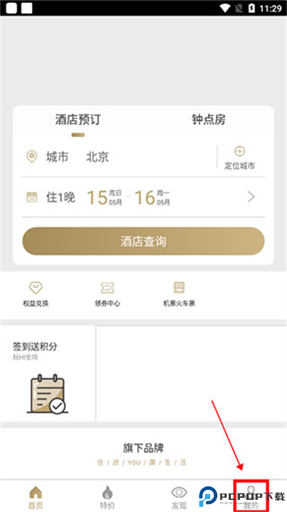 住友生活截图