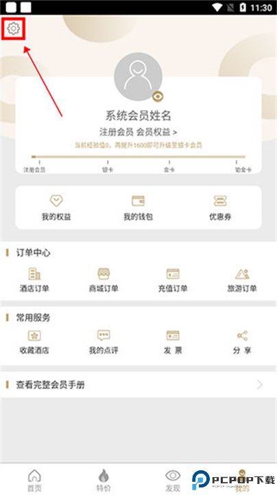 住友生活截图