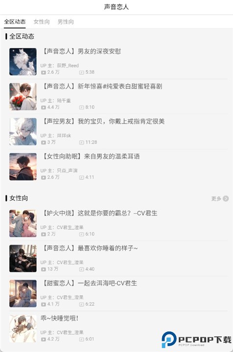猫耳fm