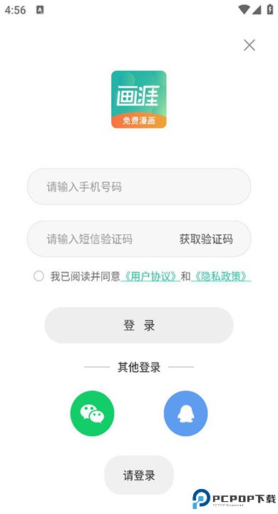 画涯下载