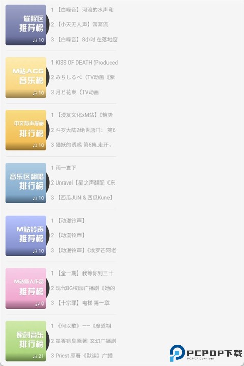 猫耳fm