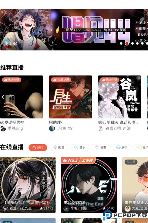 猫耳fm
