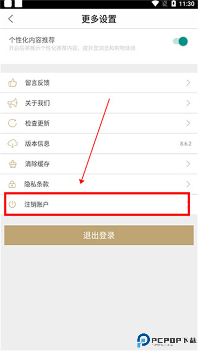 住友生活截图