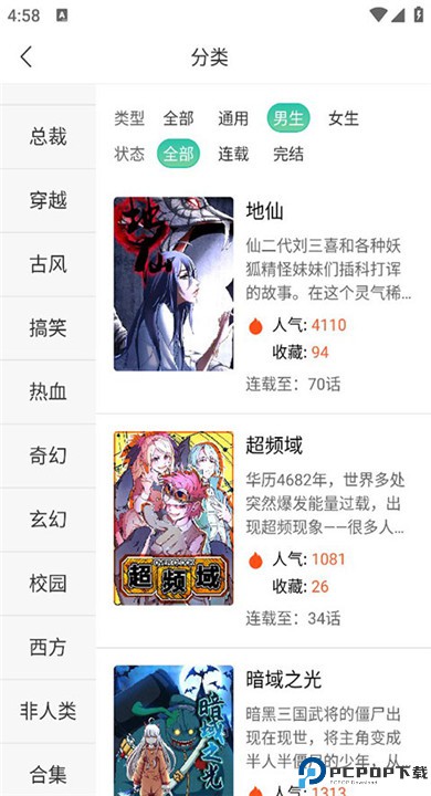 画涯下载