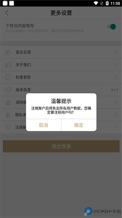 住友生活截图