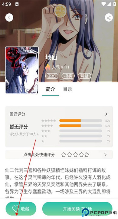 画涯下载