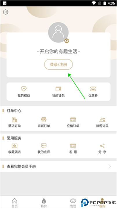 住友生活截图