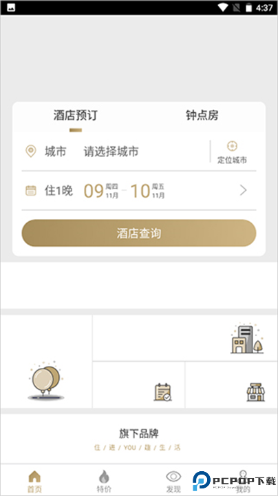 住友生活截图