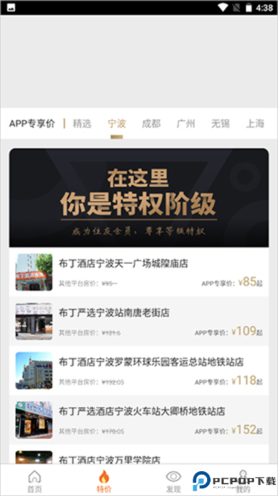 住友生活截图