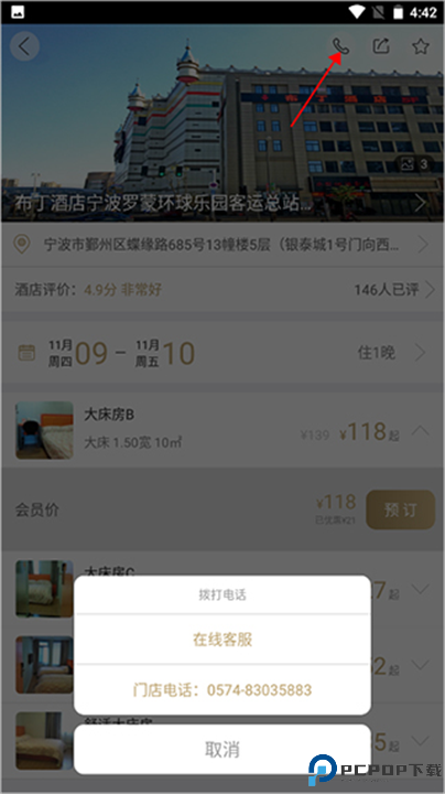 住友生活截图