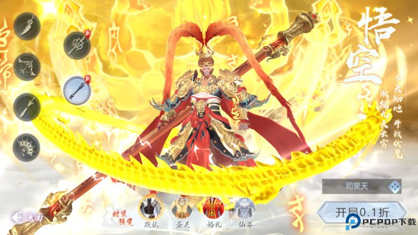 五行降妖师