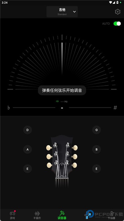 吉他调音器
