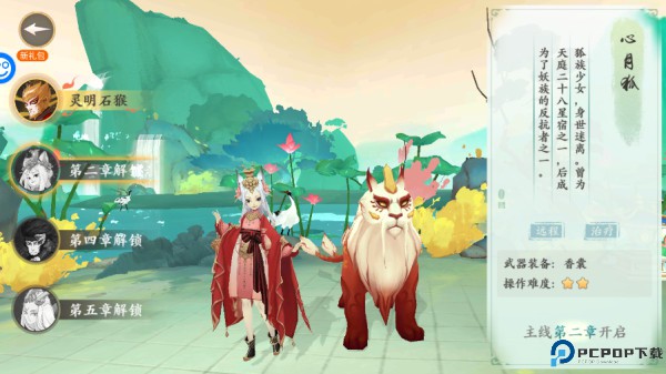 西游风云