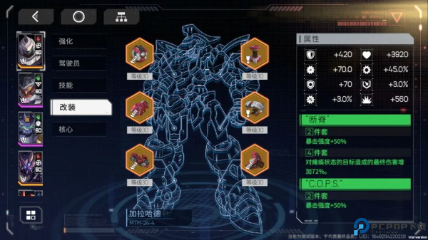 硬核机甲启示手机下载