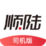 顺陆