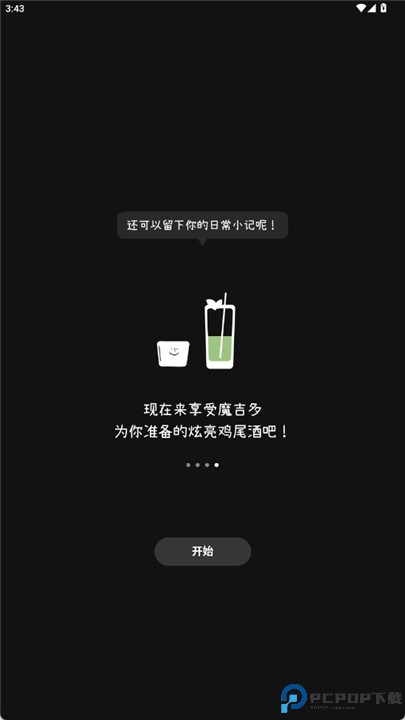 魔吉多
