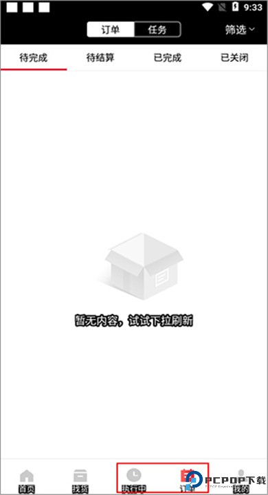 顺陆app
