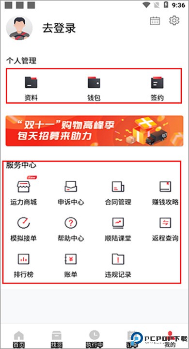 顺陆app
