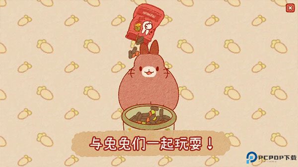 兔兔岛手游截图