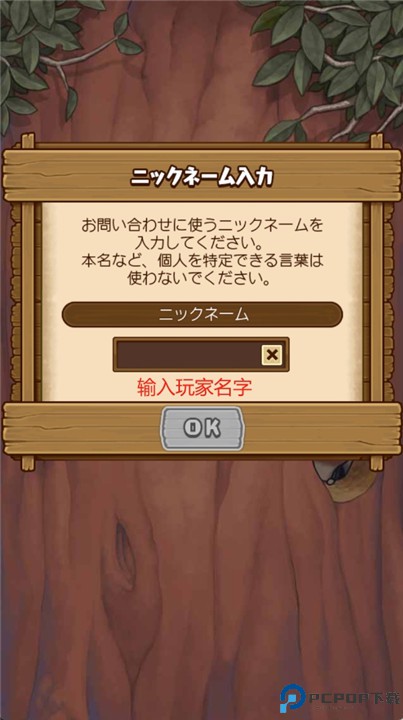 菇菇之巢