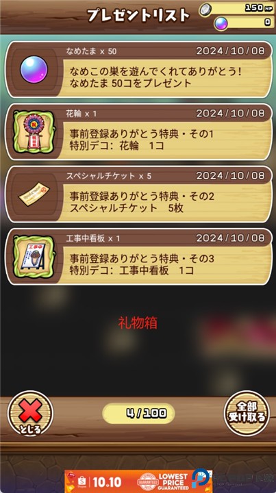 菇菇之巢