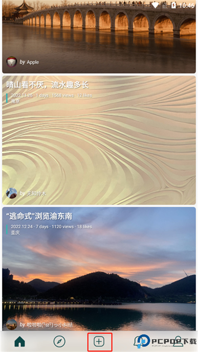 去看看旅行截图