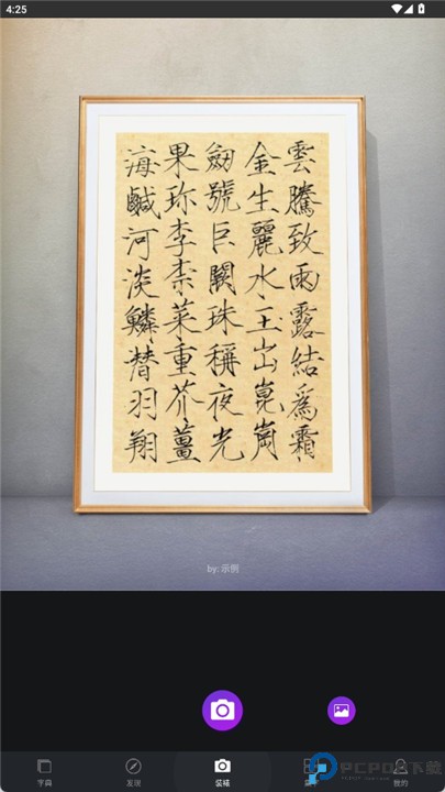 书法字典大全