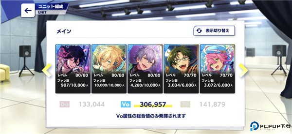 偶像梦幻祭basic