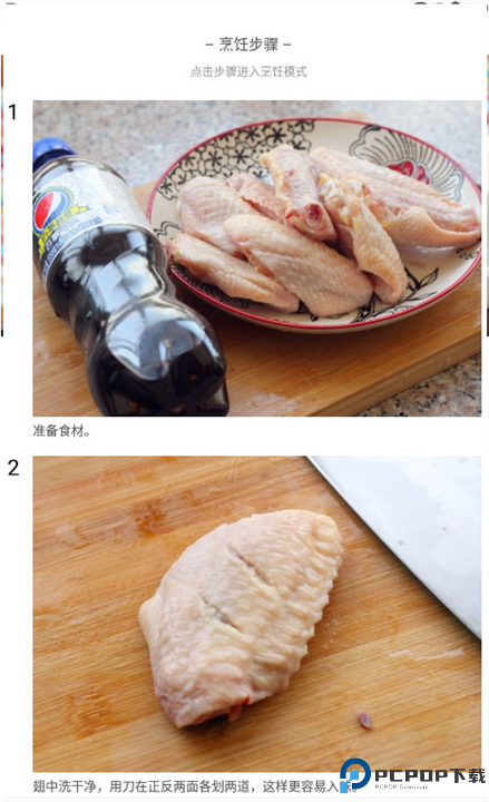 烘焙大师下载截图