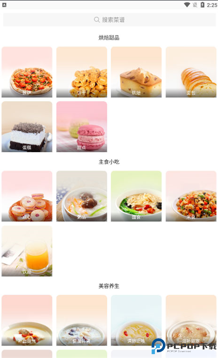 烘焙大师下载截图