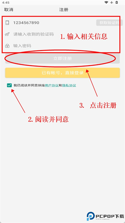 烘焙大师下载截图