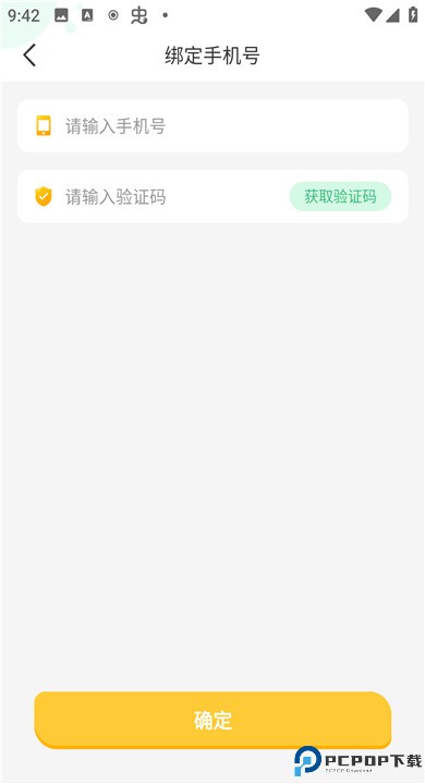 导嗒嗒app