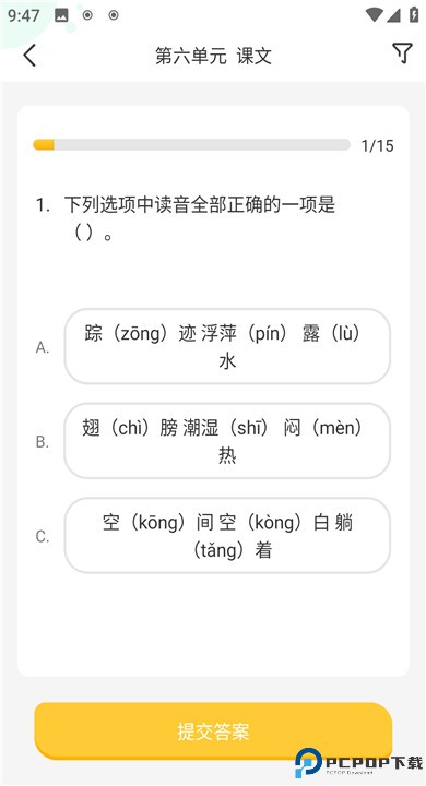 导嗒嗒app