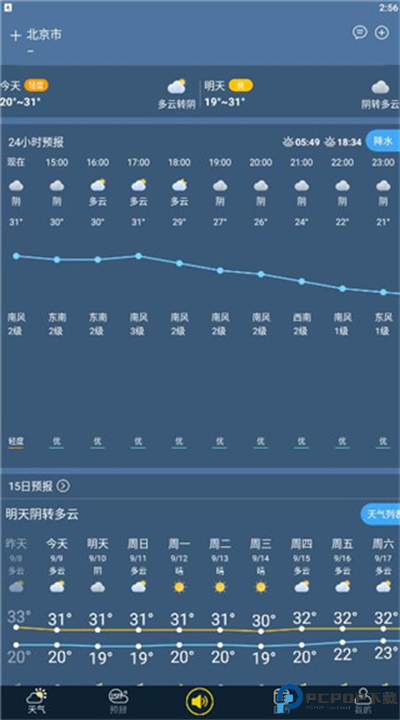 多看天气截图