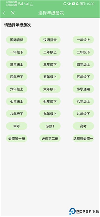 爱点读app