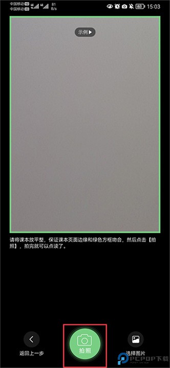 爱点读app