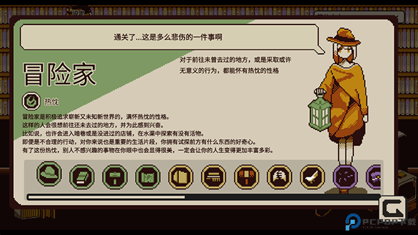 忆我游戏