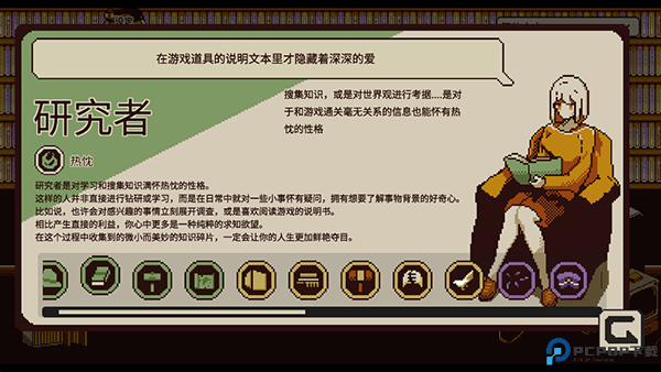 忆我游戏