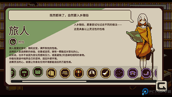 忆我游戏