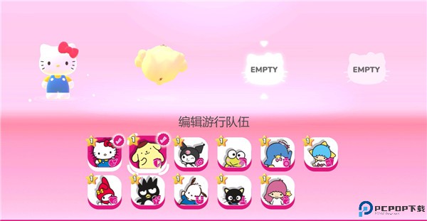 凯蒂猫幸福旅行