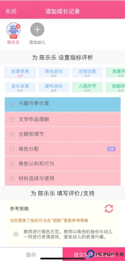 快乐的泡芙安卓