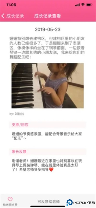 快乐的泡芙安卓