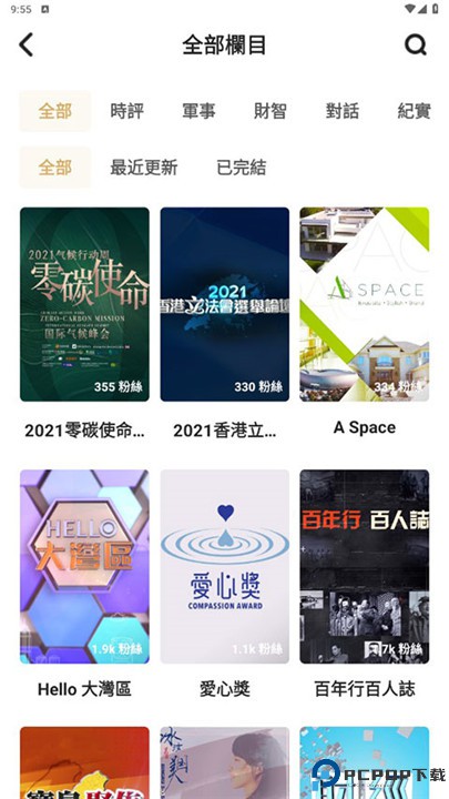凤凰秀app手机版