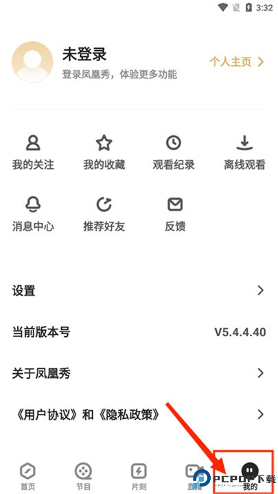 凤凰秀app手机版