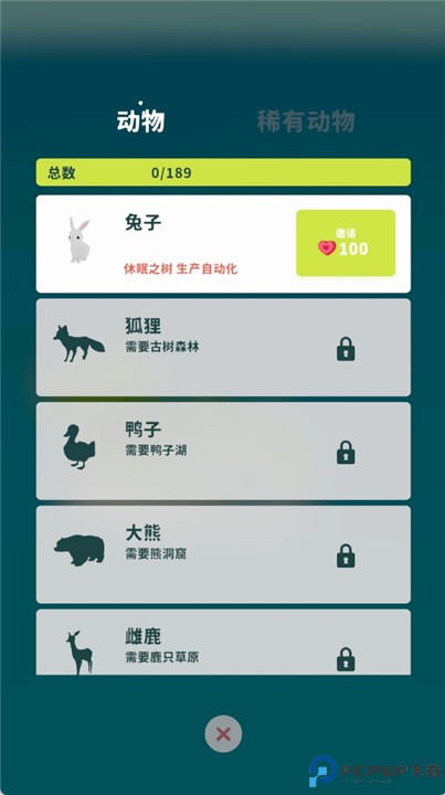 森林小岛