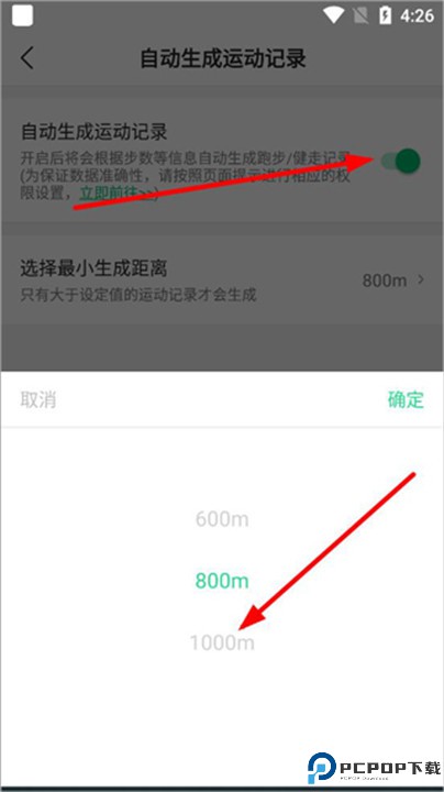 咕咚运动app手机版