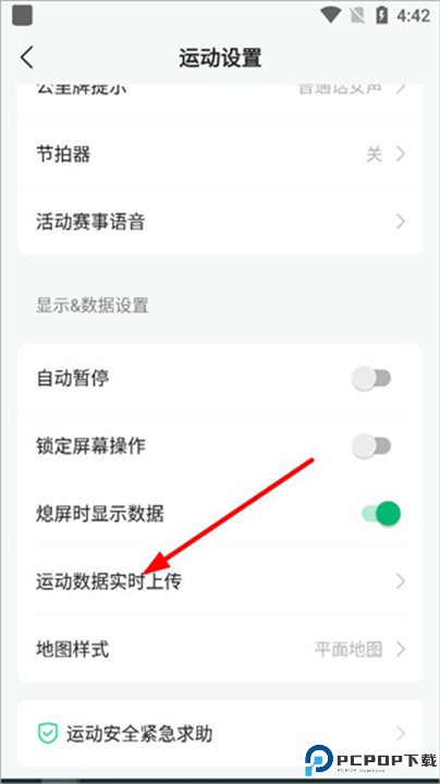 咕咚运动app手机版
